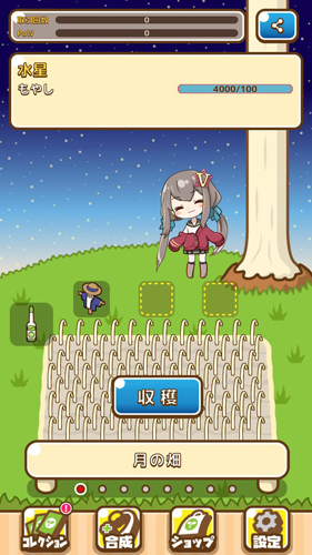 沖天的豆芽菜手游