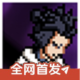 像素火影次世代三代風影版