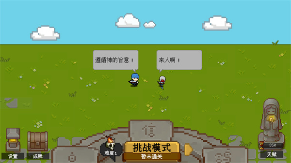 碾碎它們免費版