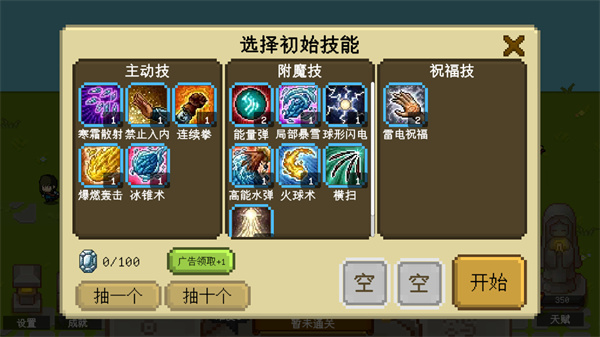 碾碎它們免費版