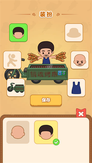 新手入門指南截圖6