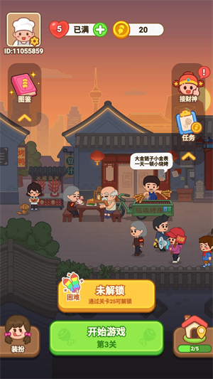 新手入門指南截圖8