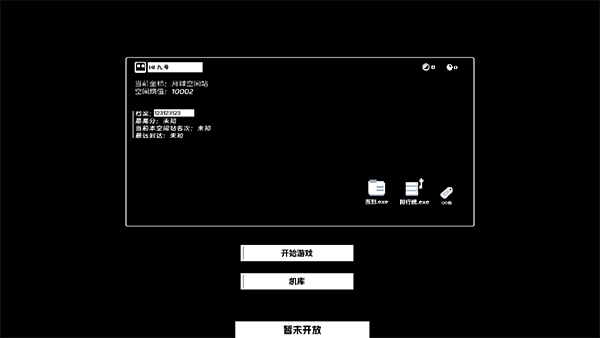 深空計(jì)劃：熵增安卓版