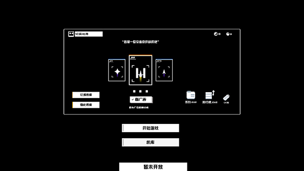 深空計(jì)劃：熵增安卓版