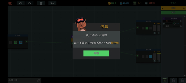 編程模擬器(while True: learn)