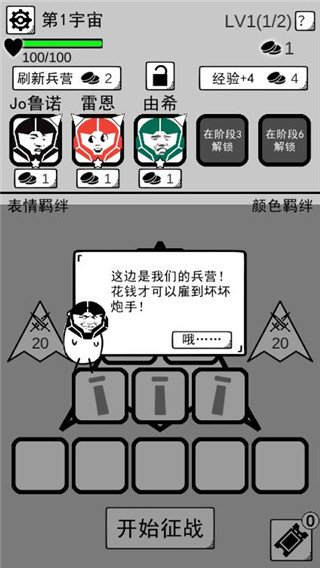 壞壞的飛機免費版