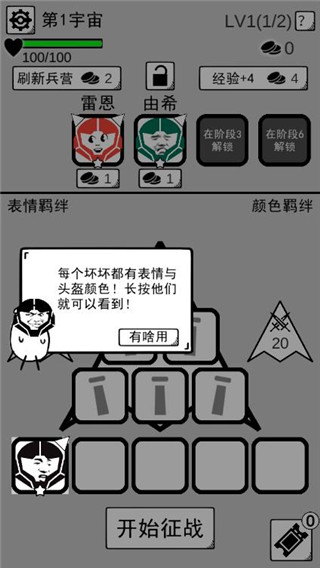 壞壞的飛機免費版