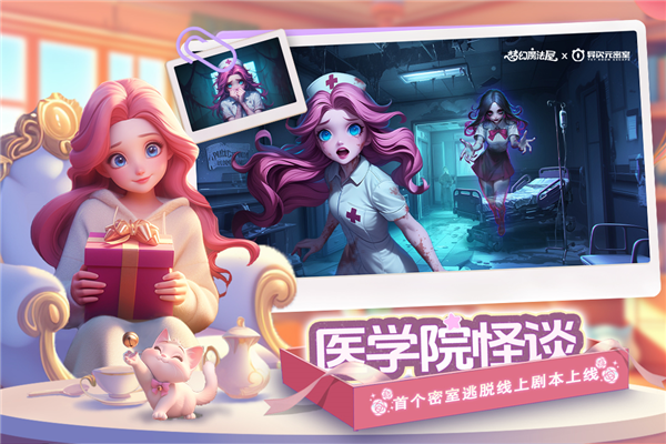 夢(mèng)幻魔法屋九游版