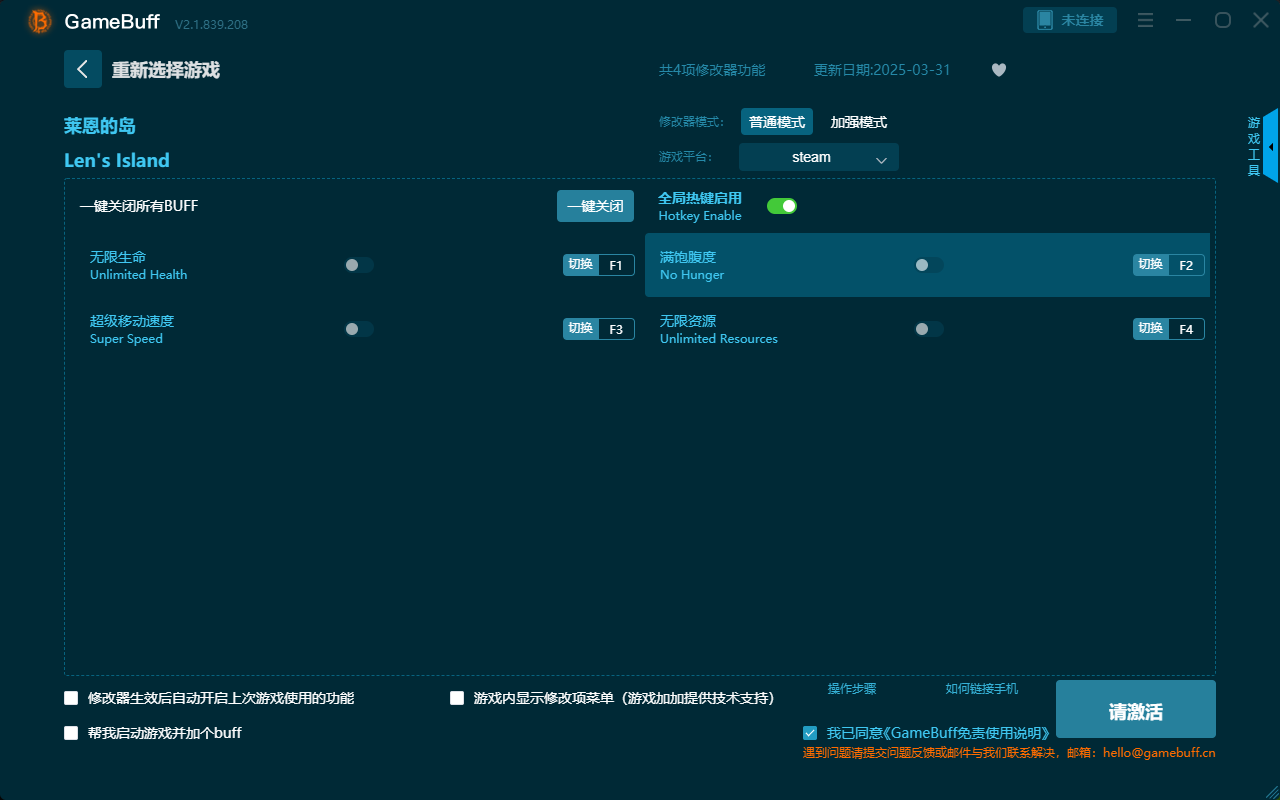萊恩的島四項(xiàng)修改器PC v2.1.839.208電腦版