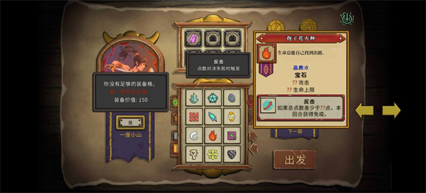 無(wú)盡之路移植版