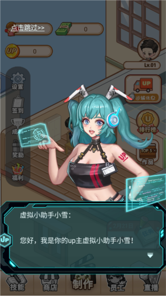 我要當up主安卓版