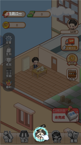 我要當up主安卓版