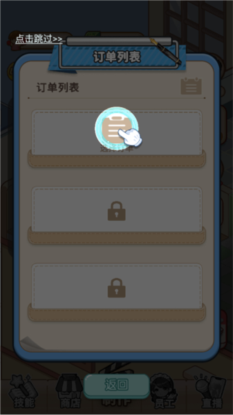 我要當up主安卓版