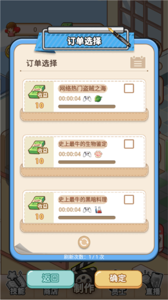 我要當up主安卓版