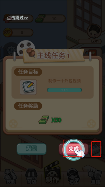 我要當up主安卓版