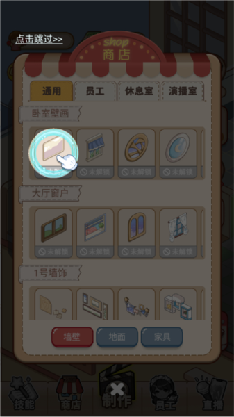 我要當up主安卓版