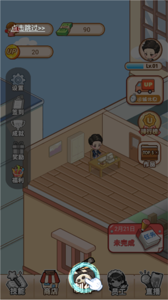 我要當up主安卓版