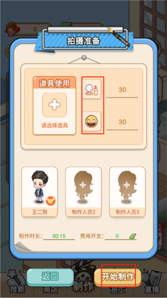 我要當up主安卓版