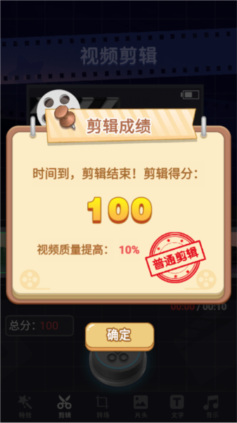 我要當up主安卓版