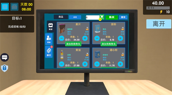 開個(gè)超市當(dāng)老板中文版