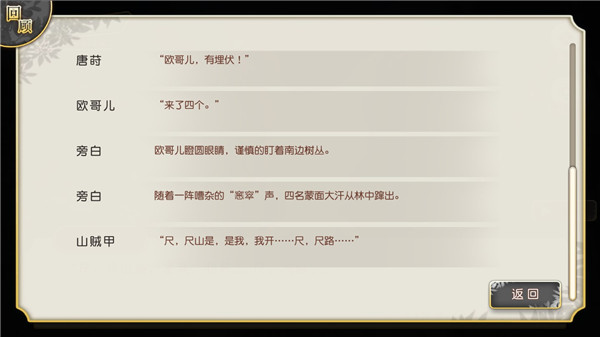 偵探穿越模擬器最新版