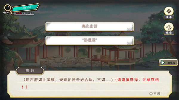 偵探穿越模擬器最新版