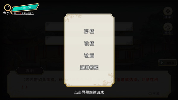 偵探穿越模擬器最新版