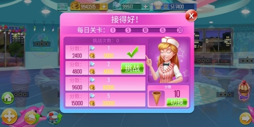 天天愛(ài)烹飪手游