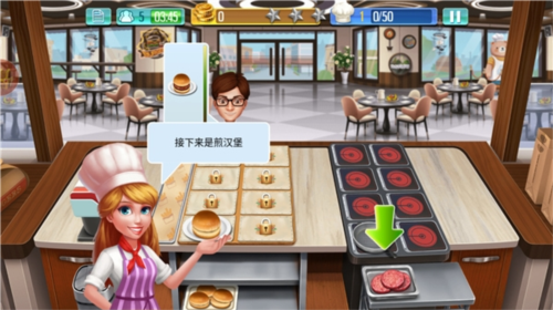 天天愛(ài)烹飪手游