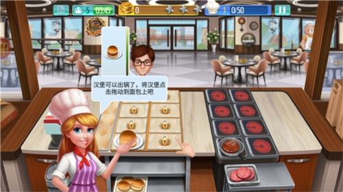 天天愛(ài)烹飪手游