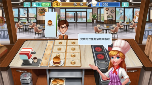 天天愛(ài)烹飪手游