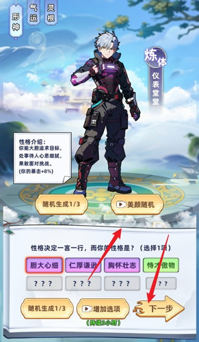 重生人間再修仙免廣告版