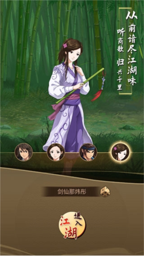 無(wú)名江湖官方版