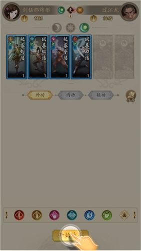 無(wú)名江湖官方版