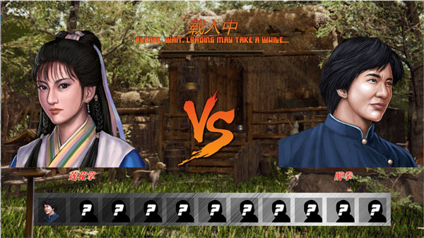 少林vs武當(dāng)2中文版