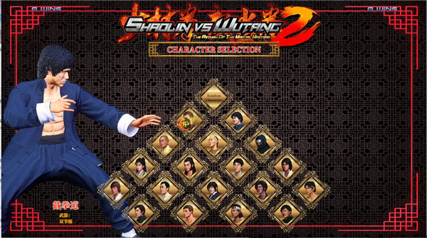 少林vs武當(dāng)2中文版