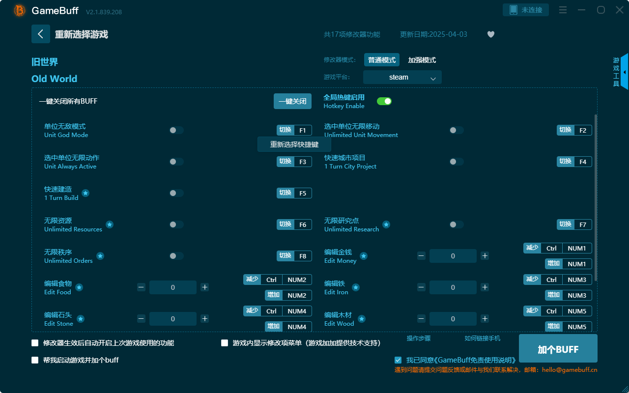 舊世界十七項(xiàng)修改器最新版 v2.1.839.208客戶端