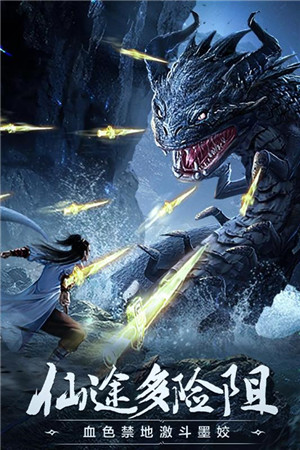 凡人修仙傳掛機版