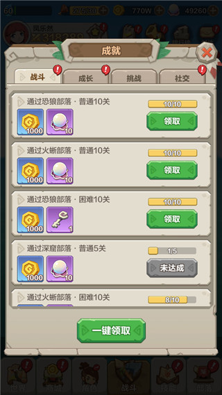 勇者養(yǎng)成記最新版