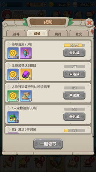 勇者養(yǎng)成記最新版