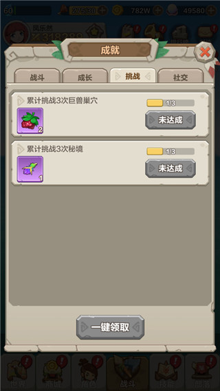 勇者養(yǎng)成記最新版