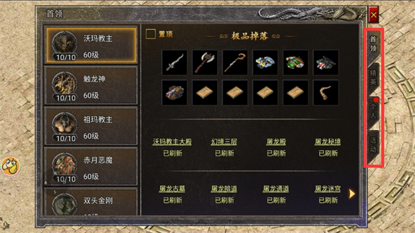 龍騰傳奇聯(lián)機(jī)版