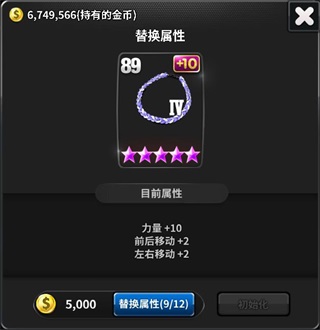 冠軍網(wǎng)球養(yǎng)成攻略4