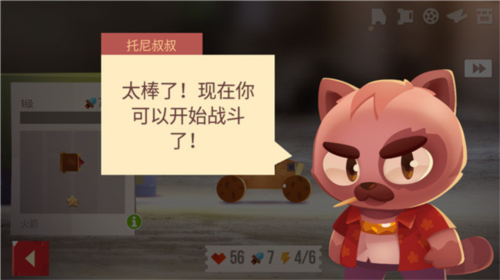 喵星大作戰(zhàn)免費版