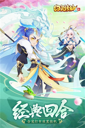 幻靈修仙傳內(nèi)置菜單版