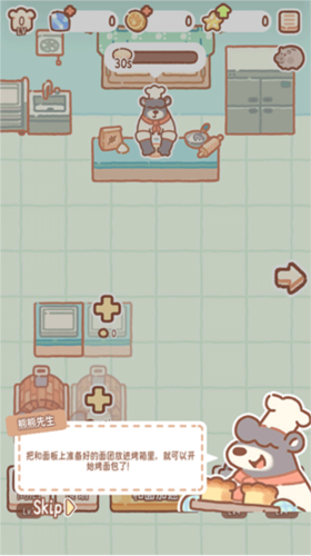 熊熊面包房免費(fèi)版