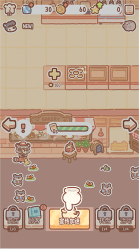 熊熊面包房免費(fèi)版