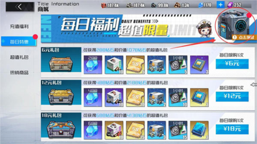 戰(zhàn)火使命：時空的契約最新版