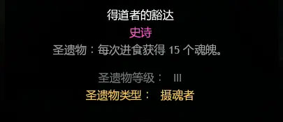 圣遺物介紹截圖7