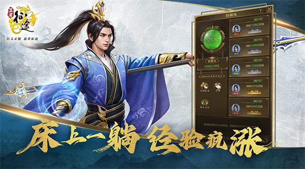 王者征途0.1折版